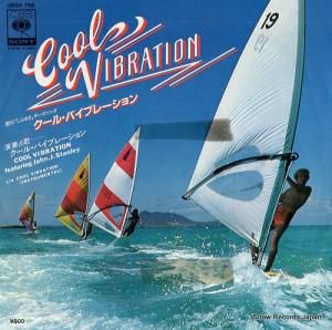 クール・バイブレーション cool vibration 06SH766