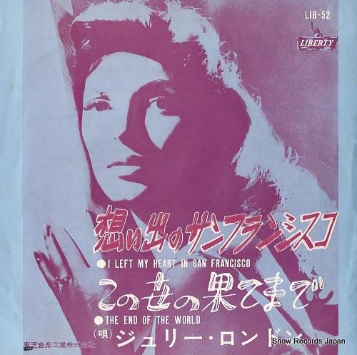 ジュリー・ロンドン 想い出のサ