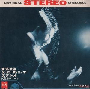 V/A ナショナル・スーパー・フォニック・ステレオ SDRE-1005