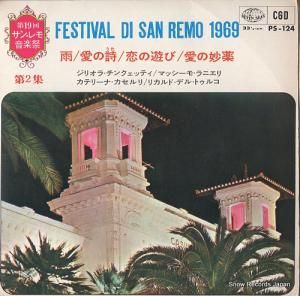 ジリオラ・チンクエッティ ”第19回サン・レモ音楽祭”第2集 PS-124