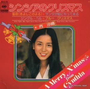南沙織 シンシアのクリスマス SOLD82