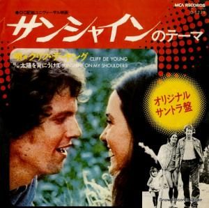 クリフ・デ・ヤング サンシャインのテーマ(マイ・スイート・レディ) D-1279