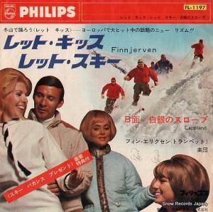 フィン・エリクセン レット・キッス・レット・スキー FL-1197