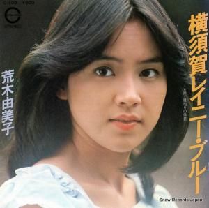 荒木由美子 横須賀レイニー・ブルー C-109