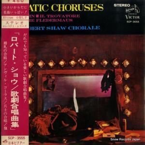 ロバート・ショウ 歌劇合唱曲集 SCP-3555