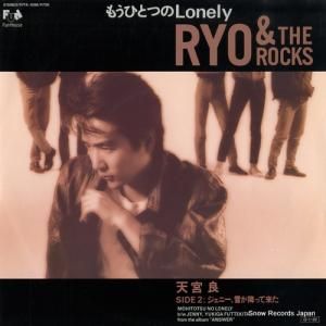 天宮良 もうひとつのlonely 07FA-1098