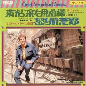 ラオール/リズ・オルトラーニ 南から来た用心棒 SS-3337