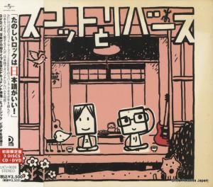 CD: スコット&リバース - スコットとリバース - UICV-9028