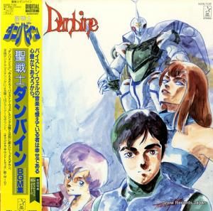 聖戦士ダンバイン - bgm集 - K22G-7132