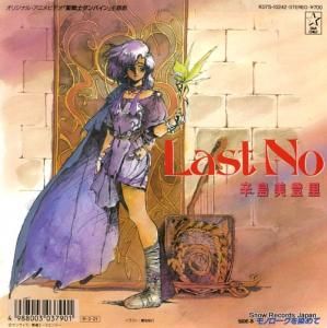 Τ - last no - K07S-10242