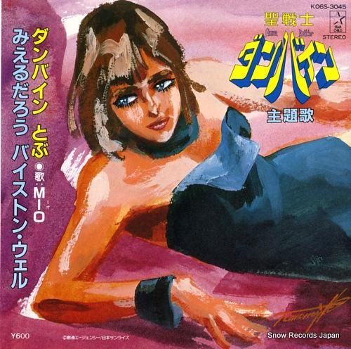 CHOSYOKU 邦楽レコード d2905689decaf4bca122081f15a3e5