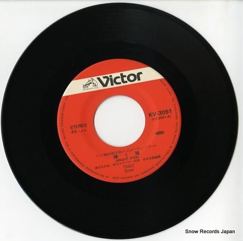 Darondo Didn’t I レコード　45 激レア TAKU 輝く瞳 KV-3051 | レコード通販