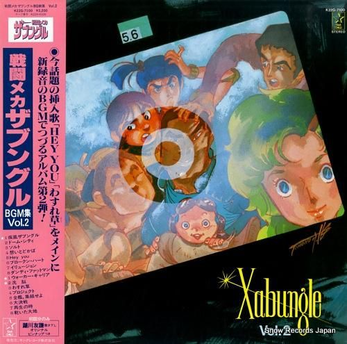 戦闘メカザブングル - bgm