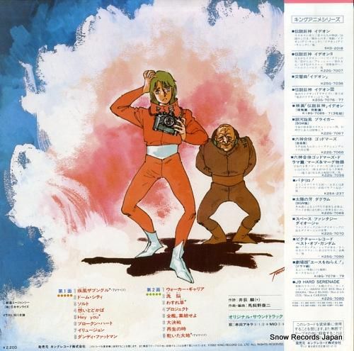 戦闘メカザブングル - bgm