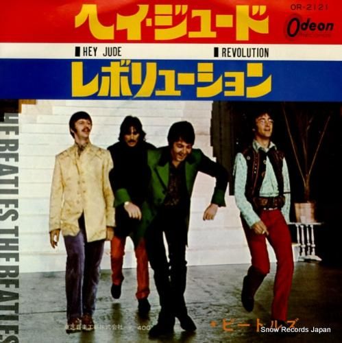 ザ・ビートルズ - ヘイ・ジュ