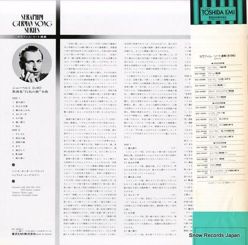 ハンス・ホッター - シューベ