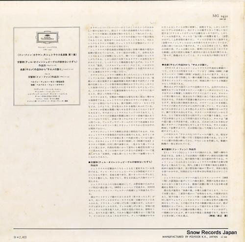 ヘルベルト・フォン・カラヤン