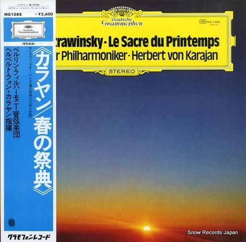 ヘルベルト・フォン・カラヤン