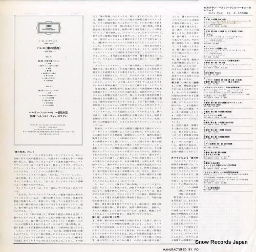 ヘルベルト・フォン・カラヤン