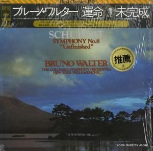 ブルーノ・ワルター - ベートーヴェン:交響曲第5番ハ短調作品67「運命」 - SOCL-1001