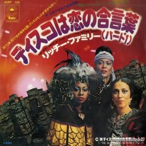 リッチー・ファミリー - ディスコは恋の合言葉(パート1) - 06SP106