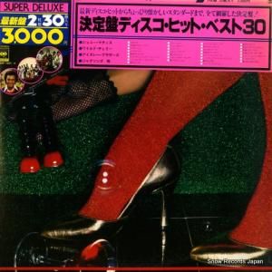 V/A - 決定盤ディスコ・ヒット・ベスト30 - 30AP1521