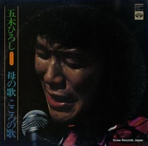 五木ひろし - ライブ3/母の歌・こころの歌 - KC-7023
