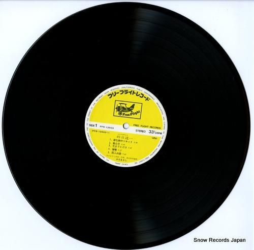 さだまさし - 昨日達 - F