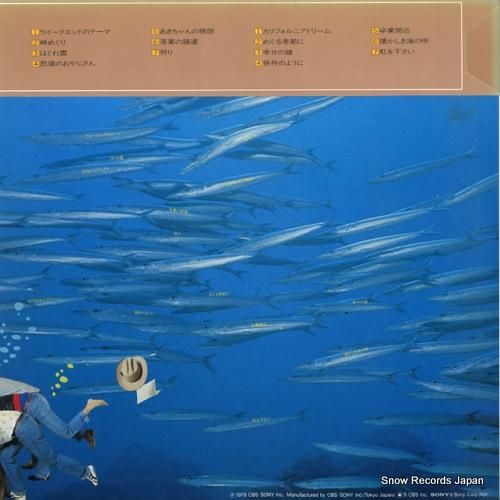 ウィークエンド - the b