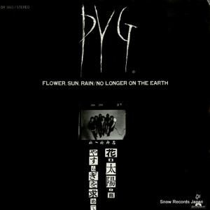 PYG - ֡ۡ - DR1610