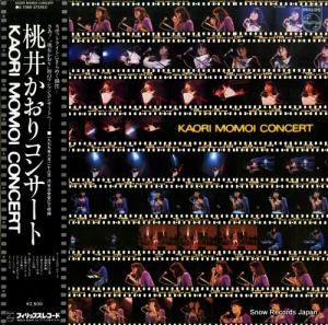 桃井かおり - 桃井かおりコンサート - S-7088