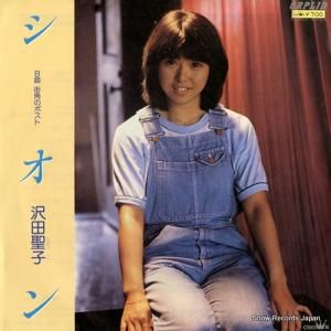 沢田聖子 - シオン - OPL-3