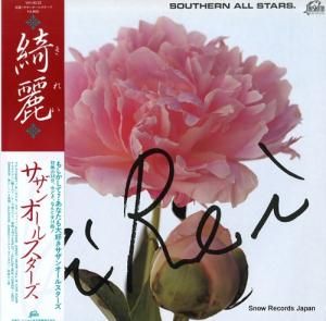 サザンオールスターズ - 綺麗 - VIH-28132