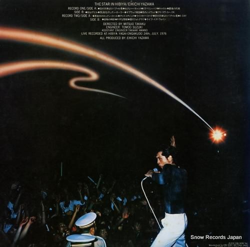 矢沢永吉 - ザ・スター・イン