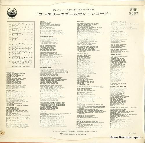 エルヴィス・プレスリー - プ