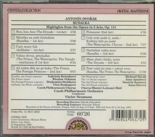 CD: ヴァーツラフ・ノイマン