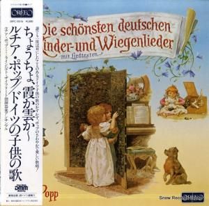 ルチア・ポップ - ちょうちょ、霞か雲か/ドイツの子供の歌 - 28PC-10016/S078831
