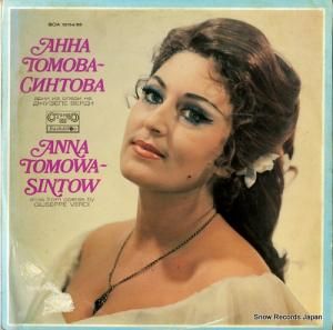 ʡȥ᥷ȥ - anna tomowa - sintow - BOA10154/55