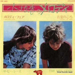 ザ・ビージーズ - 小さな恋のメロディ - DW3005