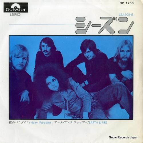 アース・アンド・ファイアー -