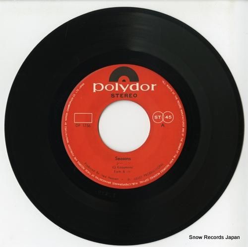 アース・アンド・ファイアー -