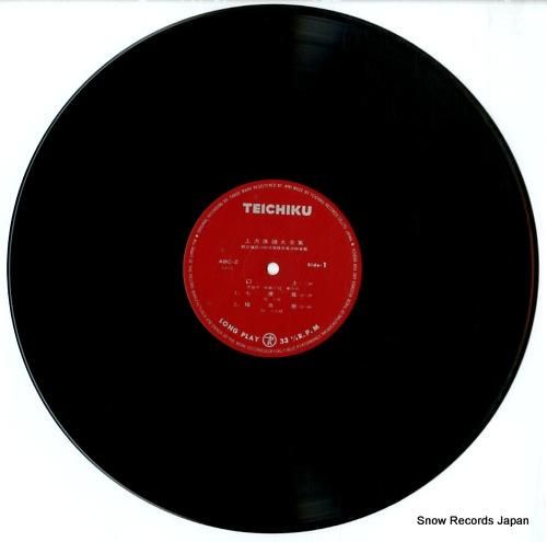 V/A - 上方落語大全集 -