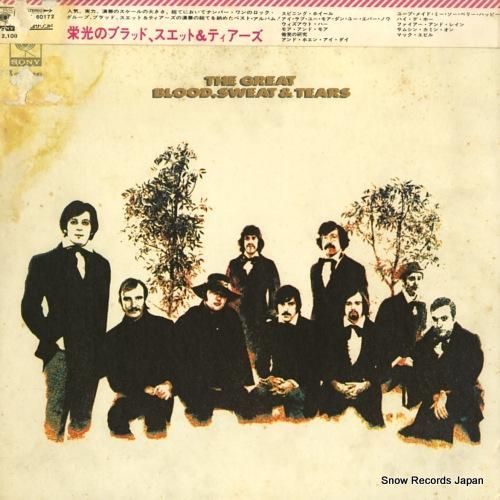 ブラッド・スウェット&ティアー