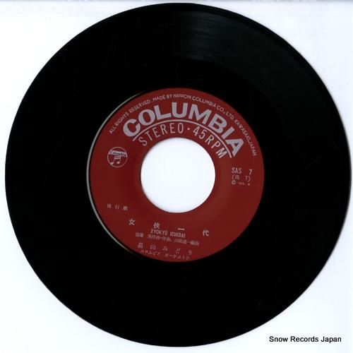 畠山みどり - 女侠一代 -