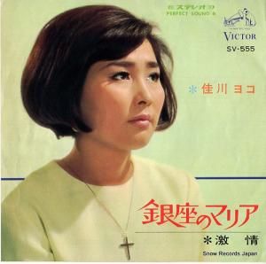 襳 - ¤Υޥꥢ - SV-555
