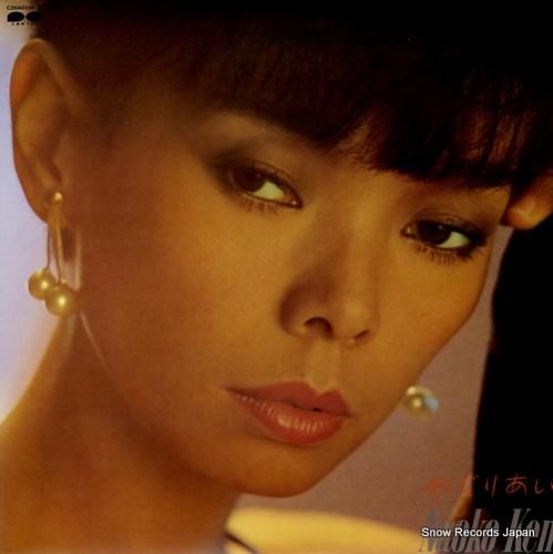 研ナオコ - めぐりあい -