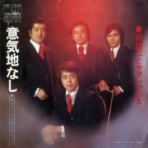 ͺȥ󥯥 - յϤʤ - CW-1540