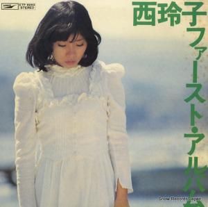 西玲子 - ファースト・アルバム - ETP-8263