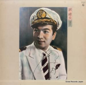 岡晴夫 - ベスト - K25A-69
