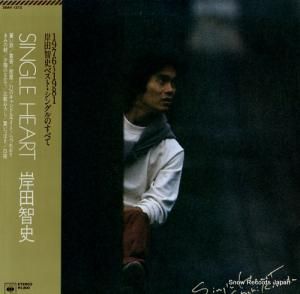 һ - single heart - 28AH1373